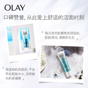 玉兰油（OLAY）洁面乳125g洗面奶女士肤护品补水保湿清爽净透深层清洁提亮肤色清爽透净男女通用