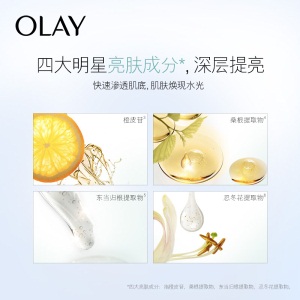 玉兰油（OLAY）亮肤液150m爽肤水化妆水面膜精华水女士护肤品补水保湿提亮肤色控油平衡滋润透亮