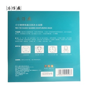 片仔癀  海藻亲肌补水面膜25ml*5pc (保湿补水 控油平衡  速补水滋养)