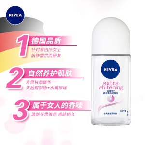 妮维雅（NIVEA）杨紫推荐防晒美白护肤礼盒（身体乳200ml+防晒喷雾200ml+走珠50ml）