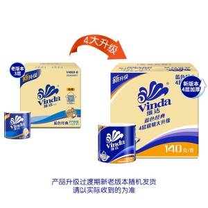维达卷纸整箱3层升级4层140g*27卷蓝色经典卫生纸手纸巾家用卷筒纸厕纸