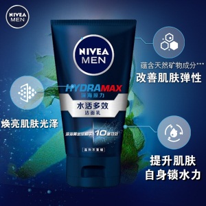 妮维雅(NIVEA)男士水活多效洁面乳100g（洗面奶 护肤化妆品）