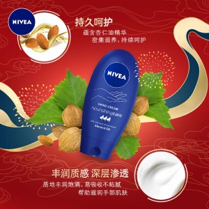 妮维雅(NIVEA)鼠年定制身体护肤礼盒（限量鼠版蓝罐150ml+精华润手霜75ml+天然唇膏4.8g）