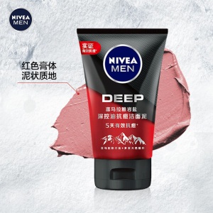 妮维雅（NIVEA）男士喜马拉雅岩盐深控油抗痘洁面泥100g+50g（5天有效抗痘 淡化痘印 抑痘再生 洗面奶）