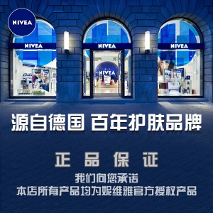 妮维雅(NIVEA)晶纯皙白泡沫洁面乳150g加量装(洗面奶 护肤化妆品)