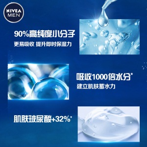 妮维雅（NIVEA）男士水活保湿精华套装礼盒（水活小蓝管50g*2 赠洗面奶50g*2+精华10g*3或沐浴露50ml*3）