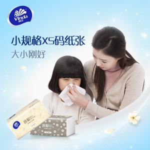 维达（Vinda）倍韧抽纸3层120抽30包 餐巾纸卫生纸巾 卫生纸巾抽擦手纸自然无香整箱