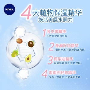 妮维雅(NIVEA)星果之恋润唇系列晶润草莓4.8g（唇彩 口红前打底 润唇膏）