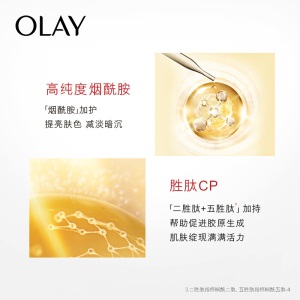 玉兰油（OLAY）星河熬夜霜50g面霜乳液烟酰胺女士护肤补水保湿提亮肤色熬夜修护控油平衡限量版