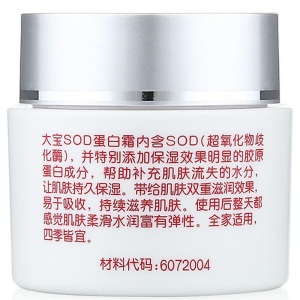 大宝（Dabao）SOD蛋白蜜100ml+SOD蛋白霜50g多款可选 滋养男女护肤 大宝SOD蛋白蜜100ml+SOD蛋白霜50g