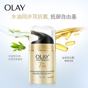 玉兰油（OLAY）多效修护防晒霜50g女士防晒隔离提亮肤色淡化细纹细致毛孔保湿滋润美白修护SPF15PA++