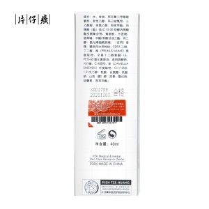 片仔癀 仙泉凝水保湿精华液40ml (深层补水滋润 舒缓干燥肌 敏感肌适用)