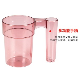 茶花家用塑料牙刷杯浴室漱口杯带手柄马克杯子可以放置牙刷 粉色