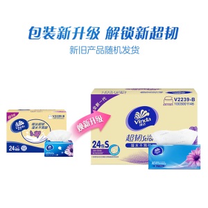 维达（Vinda）抽纸超韧3层130抽卫生纸整箱擦手纸24包纸巾餐巾纸家用面巾纸抽手纸s码 蓝色