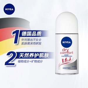 妮维雅(NIVEA)干爽舒适爽身走珠液50ml（ 止汗露 止汗滚珠 腋下护肤）