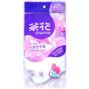 茶花一次性手套加厚型方便手套食品用小龙虾羊蝎子鸭脖子 20只小包装