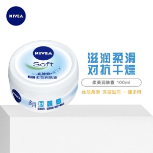 妮维雅(NIVEA)柔美润肤霜 100ml（乳液面霜身体乳护肤化妆品）