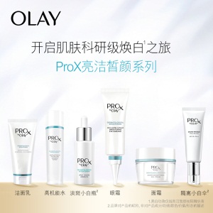 玉兰油（OLAY）水凝霜48gProX面霜乳液女士护肤品补水保湿提亮肤色弹嫩水润去除角质减少色素沉着