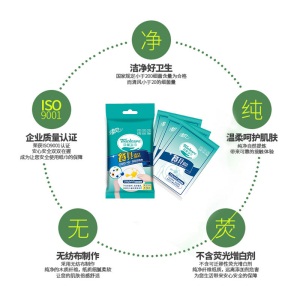 清风 餐具消毒酒精湿巾 含75%食用酒精 母婴适用便携独立装100片小箱装 包邮