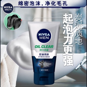 妮维雅(NIVEA)男士控油亮肤矿物炭洁面泥100g（洗面奶护肤化妆品）
