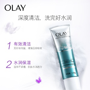 玉兰油（OLAY）水感洁面水乳3件套护肤品套装化妆品礼盒（洗面奶+乳液内赠面膜水）清洁补水提亮肤色