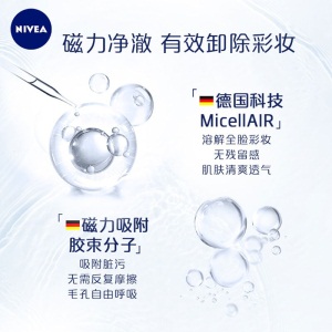 妮维雅(NIVEA)舒养洁颜卸妆水100ml(舒缓型)紫水 德国进口 温和清洁敏感肌适用