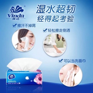 维达（Vinda）超韧抽纸3层150抽24包M码大尺寸 面巾纸餐巾纸卫生纸巾抽 真M码整箱