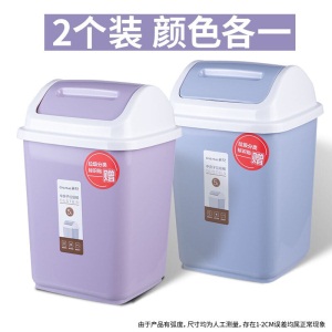 茶花垃圾桶5L房子翻盖摇盖垃圾纸篓厕所带盖卫生桶 淡紫色+蓝灰色【2只装】