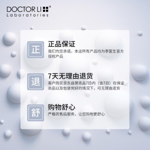 李医生 DOCTOR LI 轻柔洁肤液315ml (卸妆水 深层清洁 男女 脸部温和 眼唇三合一 卸妆 按压瓶）