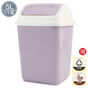 茶花垃圾桶5L房子翻盖摇盖垃圾纸篓厕所带盖卫生桶 淡紫色【1只装】