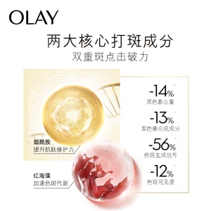 玉兰油（OLAY）打斑小白弹4ml*4精华液面部精华烟酰胺女士护肤品日本进口提亮肤色淡化色斑美白抑黑七夕礼物