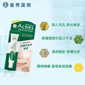 曼秀雷敦（Mentholatum）乐肤洁控油祛痘护理啫喱18g（舒缓收敛痘痘 抗痘淡痘印 祛痘保湿 修护痘肌 ）