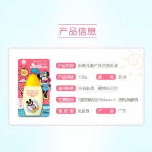 曼秀雷敦新碧儿童户外防晒乳液100g SPF50+（儿童防晒霜 温和安全无刺激 耐水耐汗 幼儿面部全身适用）