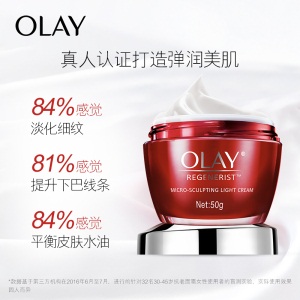 玉兰油（OLAY）大红瓶面霜50g乳液3件套化妆品护肤套装（礼盒内赠大红瓶面霜14g*2）淡化细纹 提拉紧致