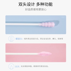 优家（UPLUS）单支独立包装双头棉签棉棒180支/盒（粉色尖头螺旋头多功能一次性纸轴化妆旅行棉签）