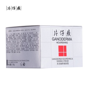 片仔癀 灵芝臻养焕肤霜50g（淡化细纹 滋润紧致 保湿补水 提亮肤色）