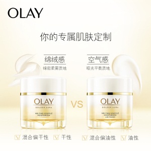 玉兰油（OLAY）空气感熬夜霜50g护肤品套装化妆品礼盒（礼盒内赠熬夜霜15g）女士面霜提亮肤色熬夜修护