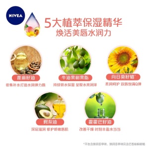 妮维雅(NIVEA)精华润唇膏致润黑莓4.8g(保湿 滋润 植物保湿精华)