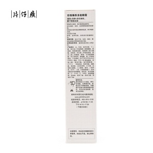 片仔癀 珍珠臻养多能眼霜20g（淡细纹保湿 改善淡化黑眼圈）