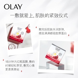 玉兰油（OLAY）大红瓶面膜6片装女士护肤品补水保湿提拉紧致淡化细纹细致毛孔滋养弹润修纹弹力