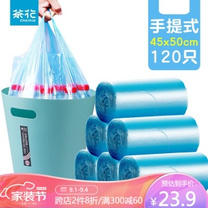 茶花背心式垃圾袋45*50cm可分类干湿分离用手提垃圾桶袋蓝色加厚 180只装