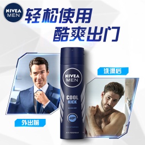 妮维雅(NIVEA)男士海洋酷爽爽身气雾 150ml（男士止汗露 腋下护肤 泰国进口）