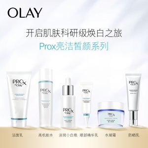 玉兰油（OLAY）淡斑小白瓶40ml ProX精华液面部精华护肤品套装化妆品（礼盒内赠面霜48g）补水保湿 美白修护