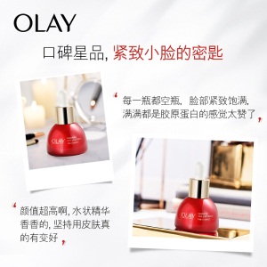 玉兰油（OLAY）紧致小铃铛肌底液30ml面部精华液女士护肤品日本进口水润弹嫩提拉紧致淡化细纹熬夜修护