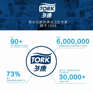 维达 tork多康中心抽大卷纸盒纸巾卫生间厕纸架纸巾盒厕所壁挂式