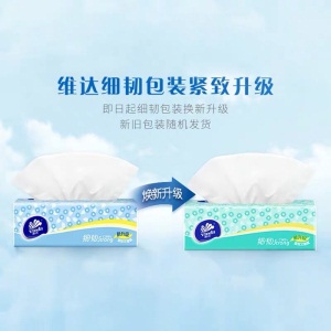 维达（Vinda）细韧抽纸卫生纸40包面巾纸3层卫生纸餐巾纸擦手纸整箱
