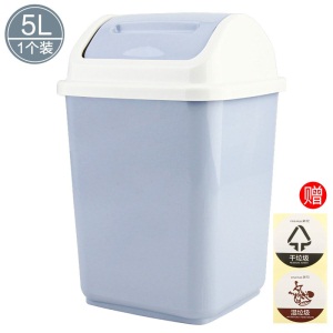 茶花垃圾桶5L房子翻盖摇盖垃圾纸篓厕所带盖卫生桶 蓝灰色【1只装】