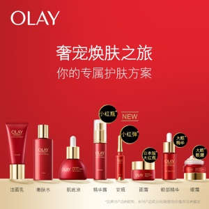 玉兰油（OLAY）紧致小铃铛肌底液30ml面部精华液女士护肤品日本进口水润弹嫩提拉紧致淡化细纹熬夜修护