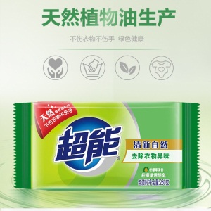 超能 柠檬草透明皂/洗衣皂（清新祛味）260g 肥皂 去异味 天然植物油生产 不伤手 （新老包装随机发货）