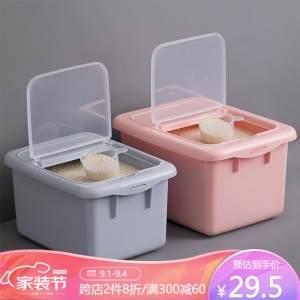 茶花米桶储米箱面粉桶15斤装米面杂粮收纳箱防潮防虫 （单个装） 颜色随机